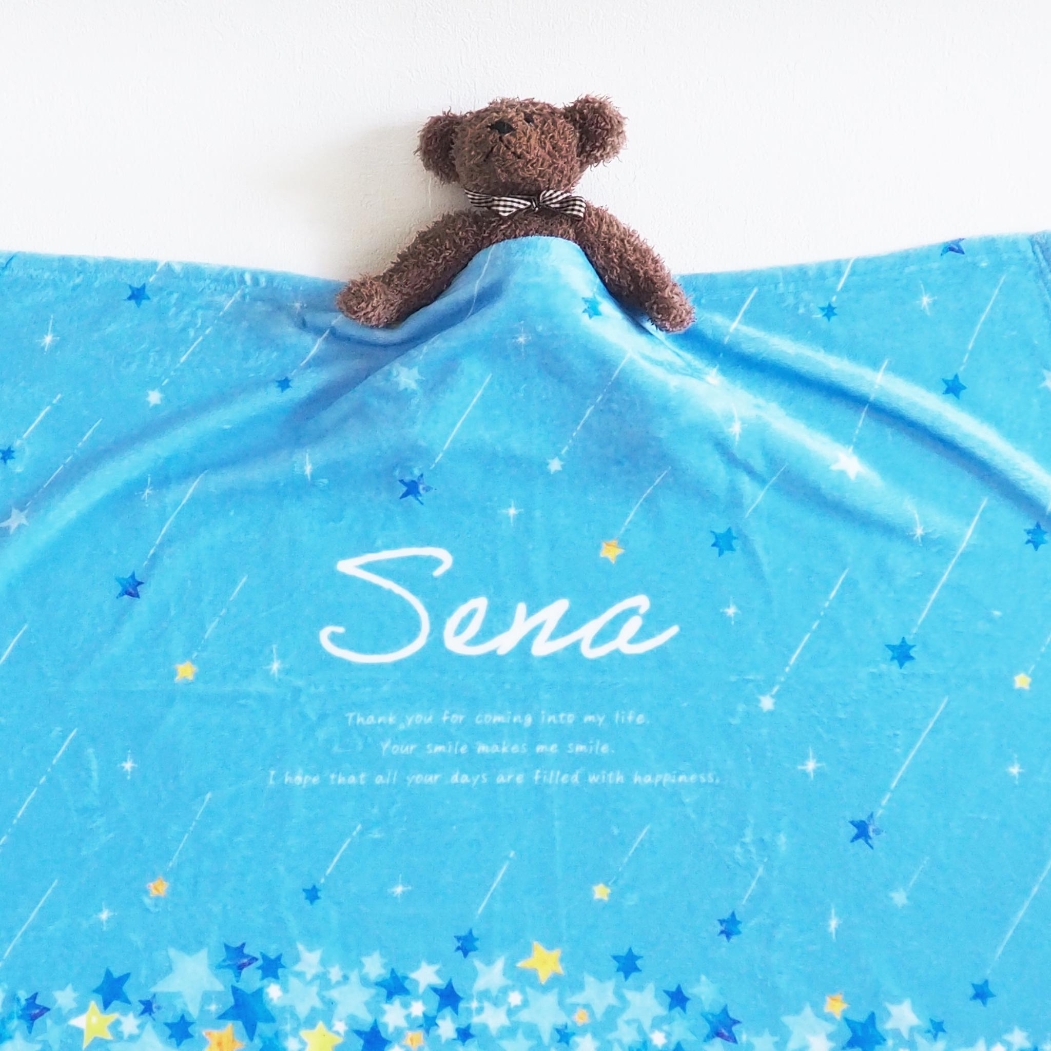 【名入れ無料】手描き!星降る夜空のブランケット/ 水色｜出産祝い・誕生日プレゼント・ギフト