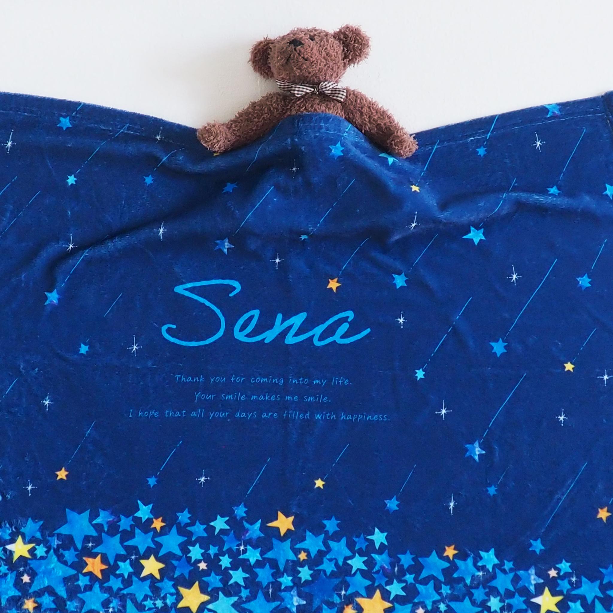 【名入れ無料】手描き!星降る夜空のブランケット/ 青｜出産祝い・誕生日プレゼント・ギフト